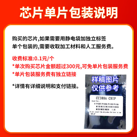 Meiyinda is suitable for HP 938XL ink cartridge chip 9720 9730 9110b 9120e printer with ink cartridge 937 936 938XL chip black, about 2500 pages, new upgrade, domestic version