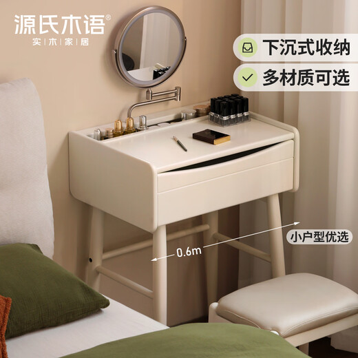 Genji Muyu solid wood dressing table small apartment white dressing table cream style bedroom table simple dressing table 0.6m dressing table