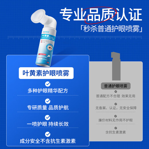 Shibuoka Pharmaceutical Lutein Eye Protection Spray Eye Wash Antibacterial Relief Eye Fatigue Dry Eyes Blurred Vision Soothing 90ml*3