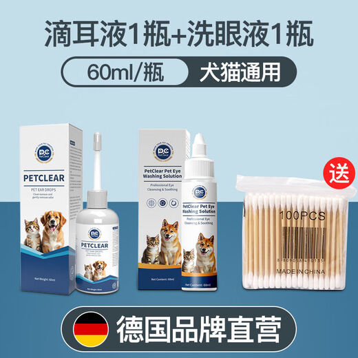 German ear bleaching 60ml pet ear drops for cats, earwax ear cleaning solution for cats, dog ear cleaning solution, clean combination, ear drops + eye wash