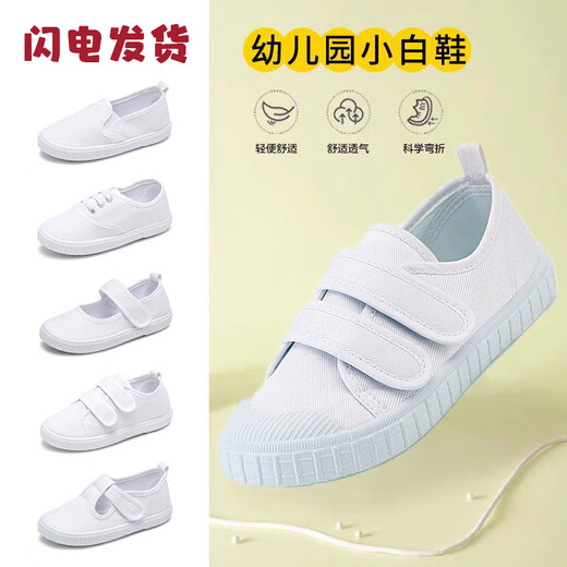 Hui Lijun Kindergarten White Shoes Student Children's Shoes Canvas Shoes White Sneakers Children's White Cloth Shoes Boys Girls Children's Children's Day Performance Shoes 1975 White 26 Inner Length About 18cm