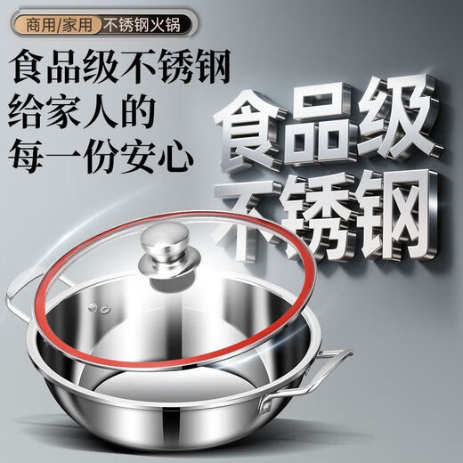 Stainless steel hot pot pot, special pot for hot pot, restaurant store commercial induction cooker, universal mandarin duck pot, large capacity clear soup pot 32CM thickened, mandarin duck without lid, universal induction cooker 32cm