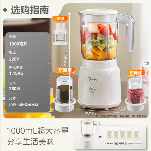 Midea Juicing and Cooking Machine Juicing Cup Multifunctional Easy-to-Clean Household Small Blender Rice Paste Juice Machine Baby Food Complementary Machine Three Cups MJ-WBL2507C