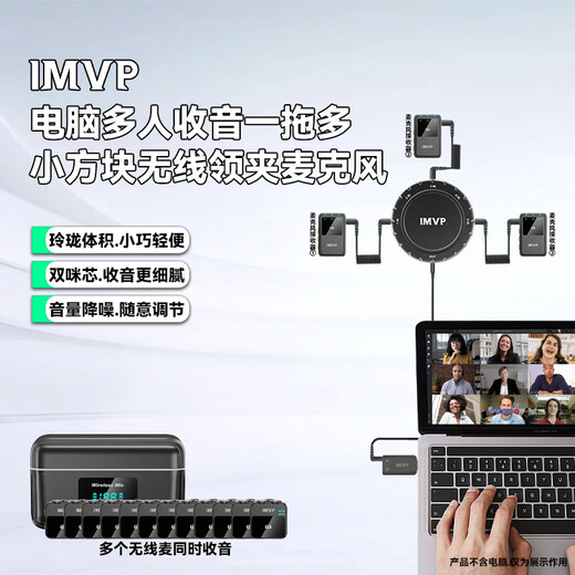IMVP One to Six Wireless Lavalier Microphone Radio Microphone Mobile Bee Live Recording Noise Reduction Douyin Short Video Shooting Singing and Karaoke Outdoor Portable Microphone Equipment One to Eight Camera Universal for Apple and Android Phones