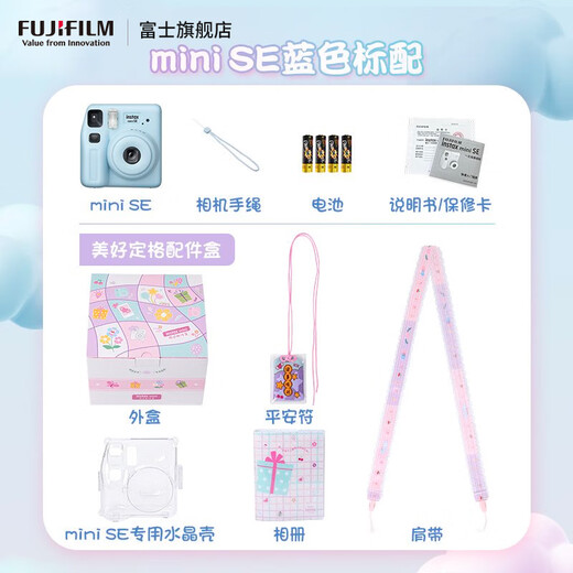 FUJIFILM instax Mini SE instant camera uses 3-inch photo paper, blue photo paper combination set 1, including standard + 20 pieces of photo paper + peripheral accessories, official standard, can write greeting cards on behalf of others