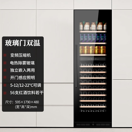 EREMITE 400 depth ultra-thin embedded red wine cabinet constant temperature wine cabinet beverage cabinet tea refrigerator wine storage cabinet sideboard wine cabinet 1.79 meters glass door wine cabinet beverage cabinet 480 deep 325L