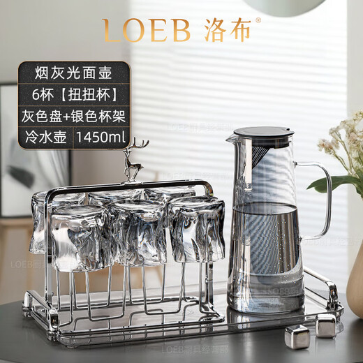 LOEB Nordic high-end glass home set living room drinking cup simple family tea cup for entertaining guests 1 pot + 6 twist cups + ash tray + silver cup holder