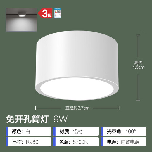 OPPLE High Color Rendering Aluminum LED Downlight Ra80 Ceiling Light Living Room Ceiling Light Downlight No Punch Lamp Platinum Diamond IV Surface Mounted Ceiling Installation 9W-5700K-E3-White