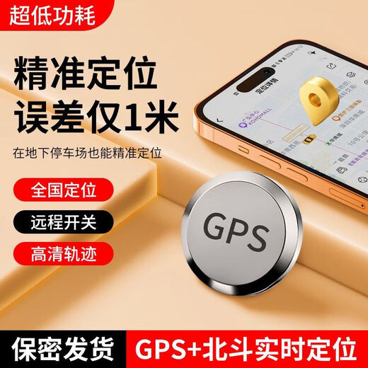 Xiaomi Guoba satellite gprs locator magnetic vehicle anti-theft tracking instrument fixed mobile phone wireless tracking anti-theft strong magnet anti-detection/high-tech/strong magnetic positioning strong magnet-5G standard version precise positioning standby 3