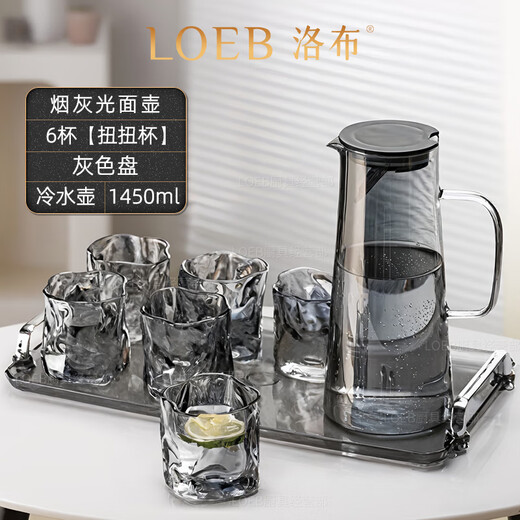LOEB Nordic high-end glass home set living room drinking cup simple family tea cup for entertaining guests 1 pot + 6 twist cups + ash tray + silver cup holder