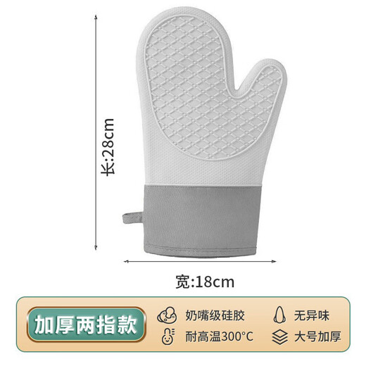 Ai Style Thickened High Temperature Resistant Silicone Oven Gloves Insulated Anti-scalding Kitchen Baking Tools Microwave Suitable Cute Design Two Fingers - Off-White 1 Pack Heat Resistant 300 Degrees