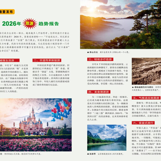 2026 China self-guided tour brand new and upgraded version of genuine travel books