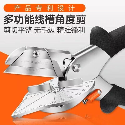 Chengzhou woodworking wire trough scissors 45-degree angle cut multi-functional buckle cutter edge sealing artifact 90 electrician card strip folding pliers third belt upgrade + spare blade 10 pieces