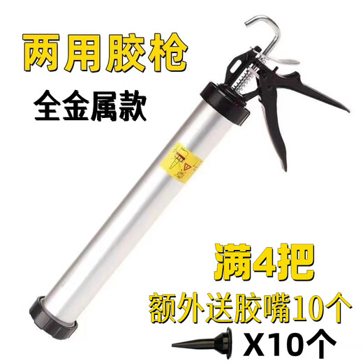 Structural glue gun, manual glue tool, pressure glue gun, glass glue gun, labor-saving sealant gun, door and window caulking gun, all-metal version (dual-purpose head with glue nozzle), brown version