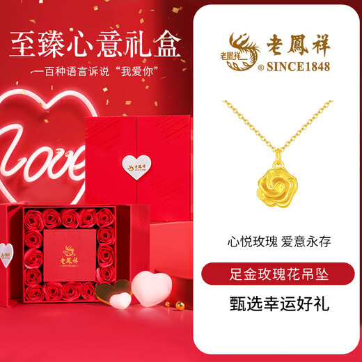 Lao Fengxiang rose gold necklace for women 2025 new pure gold pendant wedding anniversary gift for girlfriend and wife birthday ultimate gift box - pure gold rose pendant + free S925 chain