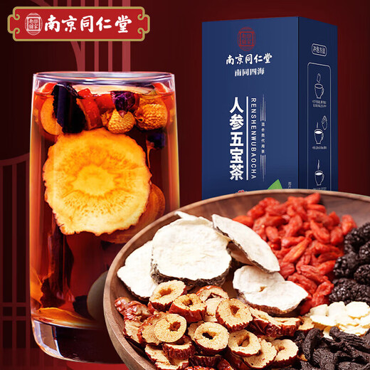 Nantong Sihai nanjing tongrentang ginseng cinco tesoros tesoros ocho tesoros té nutritivos nutritivos wolfberry y polygonatum de riñón en sangre Manténgase despierto tardío de té de salud
