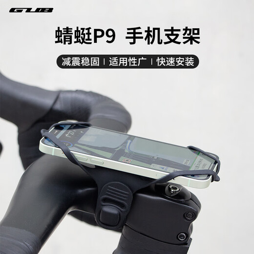GUB P9 bicycle mobile phone holder mountain road bike silicone strap handlebar mobile phone holder stable, shockproof and anti-fall P9-Black