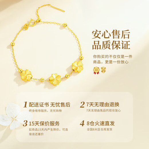 China Gold (CHINA GOLD) Four-leaf clover gold bracelet women's pure gold transfer bead bracelet birthday gift for girlfriend and wife practical wedding anniversary Jingsuda-Pure gold three-leaf clover + 18K gold chain