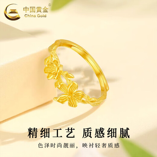 China Gold (CHINA GOLD) gold butterfly ring for women, golden butterfly love flower live mouth ring, Valentine's Day birthday gift for girlfriend and wife, butterfly love flower ring, about 2.95g