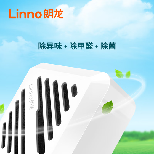 Langlong car-mounted activated carbon new car formaldehyde removal, odor removal, car air purification, car interior special odor-free carbon paste, powerful odor removal type 230g 1 box