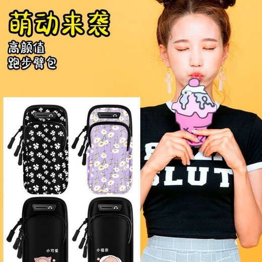 Chaosihui running mobile phone fitness sports men and women outdoor dancing arm universal wrist mobile phone arm bag crossbody dual use black flower