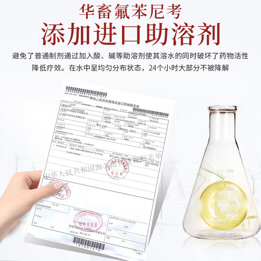 Chinese animal medicine florfenicol powder respiratory disease pig poultry chicken duck goose serositis enteritis medicine