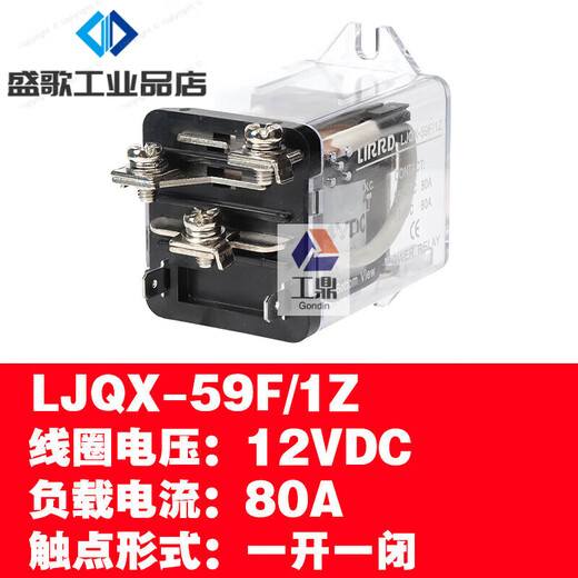 Suitable for Liard electromagnetic relay LJQX-63F/2Z two open and two closed high current 60A 12V 24V 220V customized custom 12V 100A one open and one closed