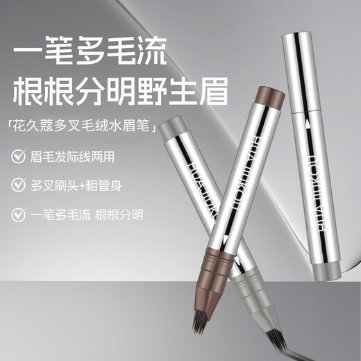 Gemundo plush water brow gray and black pen with clear roots, natural and long-lasting, non-smudged, waterproof, sweat-proof and non-fading wild eyebrows
