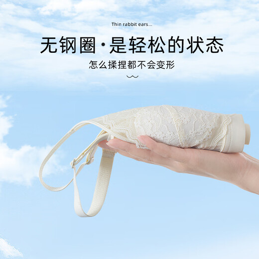 都市丽人内衣女大胸显小胸蕾丝兔耳杯聚拢承托防下垂侧收副乳文胸 薄荷绿 M