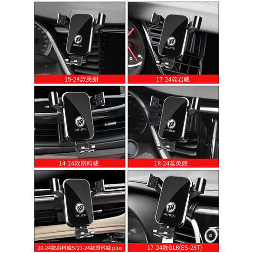 BUICK RUGURETE Plus Encore S Regal GL8 Lacrosse Special Mobile Phone Modifications Suministros Sports Red 20-24 GL8ES653T/Aveni