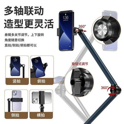 Ye Yu's special stand for mobile phone live broadcast, floor-to-ceiling overhead shooting, lazy frame, desktop shooting, multi-functional photo frame, 1.7-meter cantilever bracket + remote control