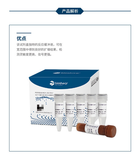 Biosharp BL698A Fluorescence quantitative PCR kit SYBR Green qPCR Mix BL698A