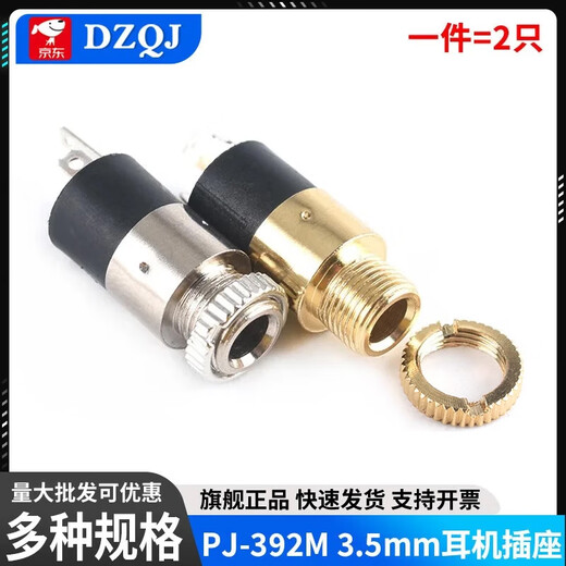 PJ-392 headphone socket 3.5MM audio socket stereo two-channel 3-pin vertical nickel-plated gold-plated audio socket PJ359 (5 pieces)