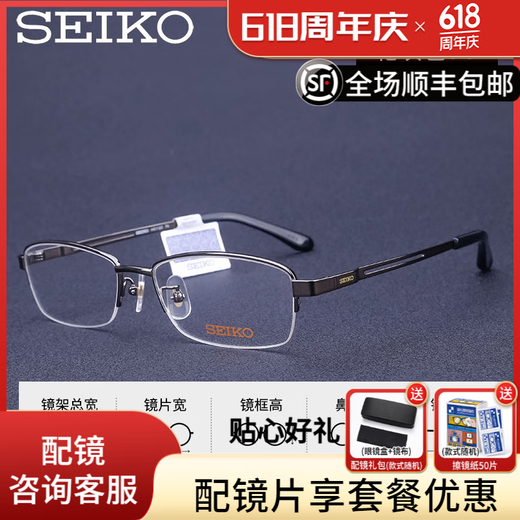 Seiko-Brille Rahmen Business Titanium Halbrahmen Brille Rahmen Einfache Männer und Frauen können die Höhe der Myopie-Brille H01120 H01120 GRAU 74 Einzelrahmen (mit Spiegelkoffer Spiegeltuch) mithalten