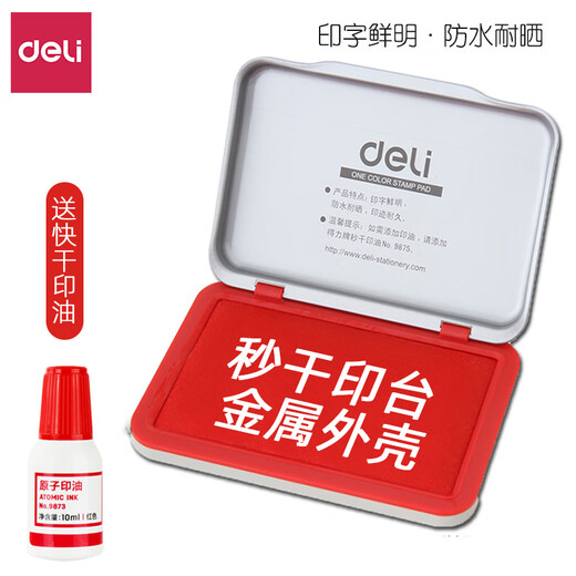 得力（deli）印台红色大号快干印泥盒速干指纹圆形印油按手印小号黑色原子印章油蓝色方形秒干印尼办公财务用品 9863蓝色_小号_圆形透明盖