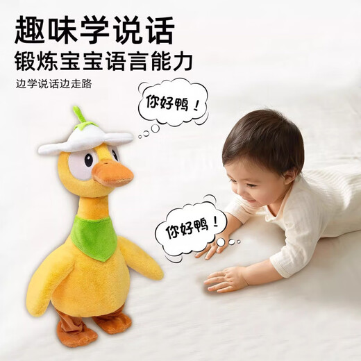 林泰（linted）婴儿玩具正版复读鸭学说话会走路的鸭子宝宝早教练习抬头安抚玩偶 【提脖会gaga叫】充电款小黄鸭 【唱歌 走路 学说话】儿童节礼物