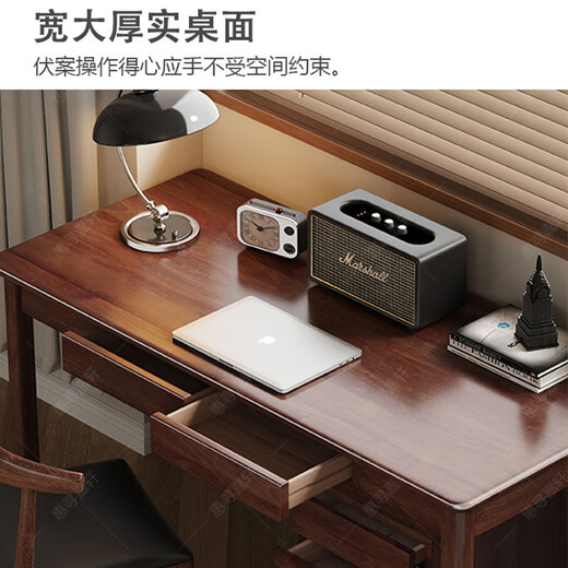 Huixun walnut desk light luxury modern study room furniture set combination new Chinese style home solid wood desk walnut# desk 120cm*60cm*75cm