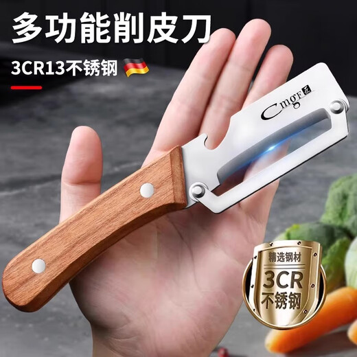 Ying Tiao German stainless steel peeling knife kitchen special peeling artifact commercial peeling pumpkin peel lettuce multifunctional peeling knife one set stainless steel wooden handle peeling knife