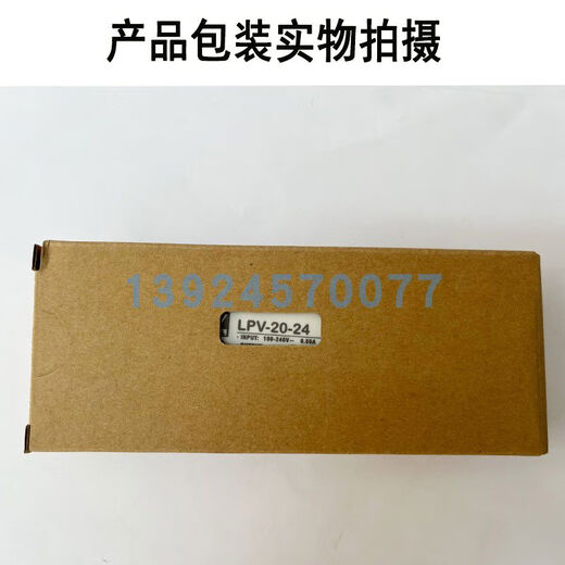 防水开关电源LPV-20-24V12V35/60/100/150WIP67直流塑胶 LPV3524