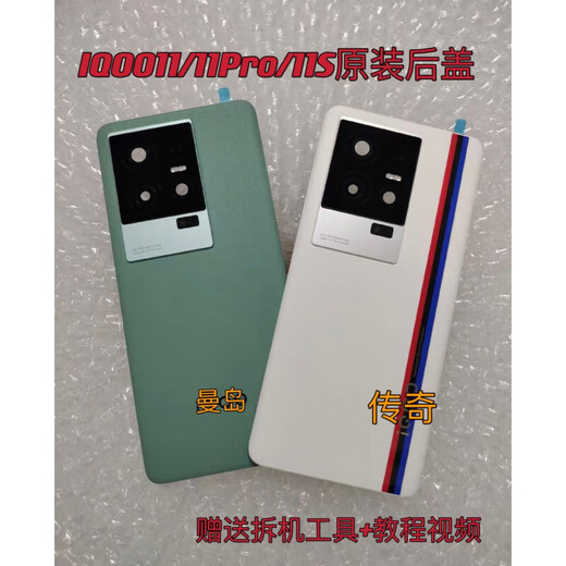 VivoiQOO is suitable for VIVO iqoo11 original back cover, iqoo10pro back cover, iqoo11s original plain leather back cover, iQOO11 track original back cover with framed lenses