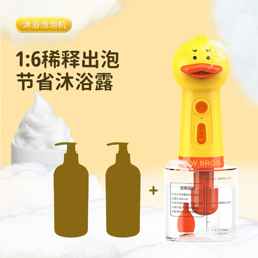 Laiwang Brothers pet electric bubbler hair dryer cat and dog bathing machine shower gel quick-drying bath towel cat and dog supplies embarrassing duck bath foaming machine + shower gel