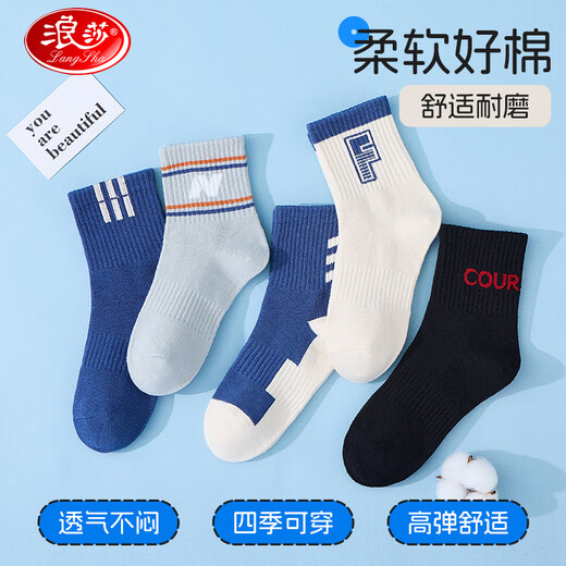 Langsha Children's Socks Boys' Four Seasons Mid-Tube Cotton Socks for Large Children and Teenagers Highly Elastic, Breathable and Comfortable Sports Socks 5 Pairs