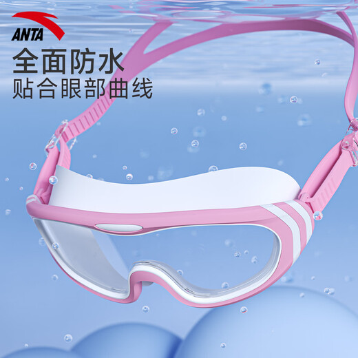 Anta children's large frame swimming goggles for boys and girls HD anti-fog and waterproof 3-6-12 years old baby swimming equipment pink and white large frame/HD/anti-fog 3-16 years old