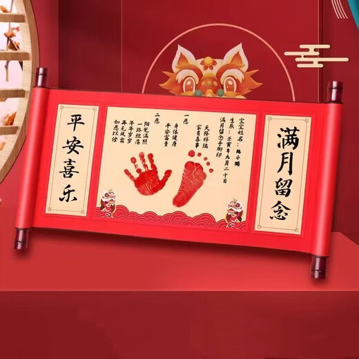 Ao Yanlai one year old baby full moon hand and foot print scroll book souvenir baby calligraphy and painting hand and foot print mud hundred days scroll ritual sense full moon scroll pen + seal pad