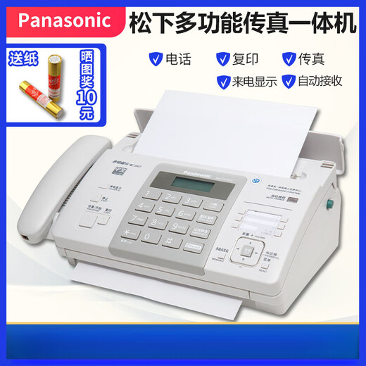 SF Express's new 876 Thermal Paper Fax Machine Telephone Copy All-in-One Automatic Receiver Atmospheric Black (Chinese) Upgraded Manual Tear-Off Model