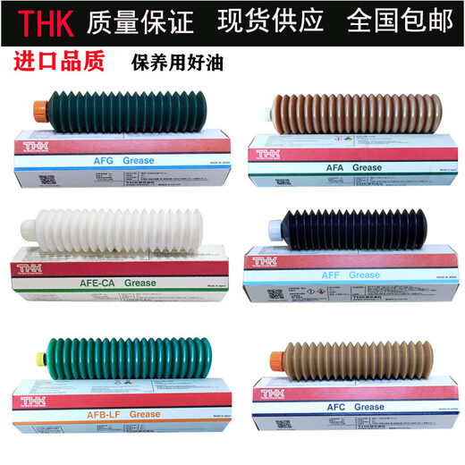 THK screw rod grease imported quality AFA AFB-LF AFC AFE-CA AFF AFJ AFG guide rail grease gun AFE-CA 70 grams