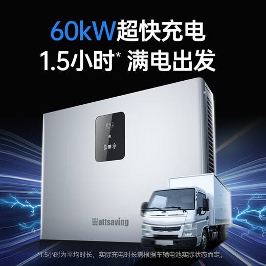 Wattsaving Energy Efficiency Electrical DC Charging Pile 30 40 60kW Wall-mounted 380v Fast Charging Sky Dome T60 is suitable for NIO Xiaomi Extreme Krypton Question Xpeng Hongqi EMQ5 Tesla T60Neo S Shared Edition-White Wall-mounted