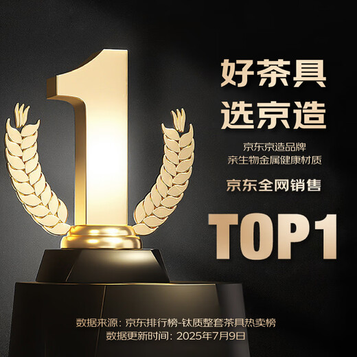 Made in Tokyo, pure titanium travel tea set, complete set of tea infuser, complete set of Kung Fu tea set, anti-scald tea cup, 6-piece set