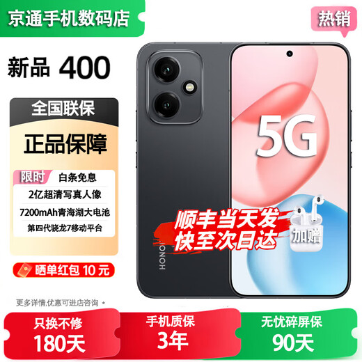 Honor 400 Pro/400 24 issues Interest-free AI 200 million ultra-clear photo portraits Qinghai Lake big battery New 5G AI New student camera phone Magic Night Black 16+512GB 400 Bluetooth package version | Free 3-year warranty + 180 days replacement only + broken screen insurance