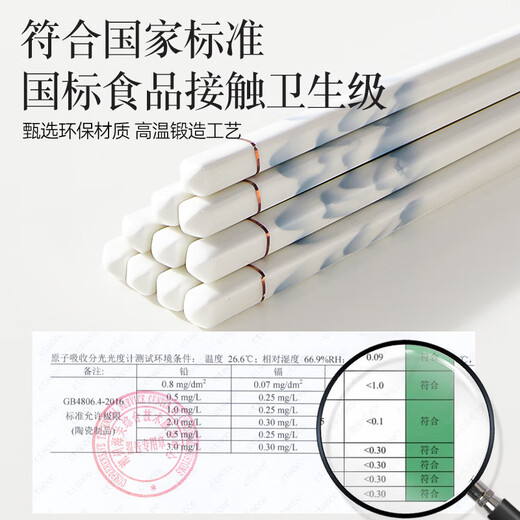 Double gun household ceramic chopsticks food contact grade antibacterial and mildew proof Qianli Jiangshan 10 pairs high-end gift box